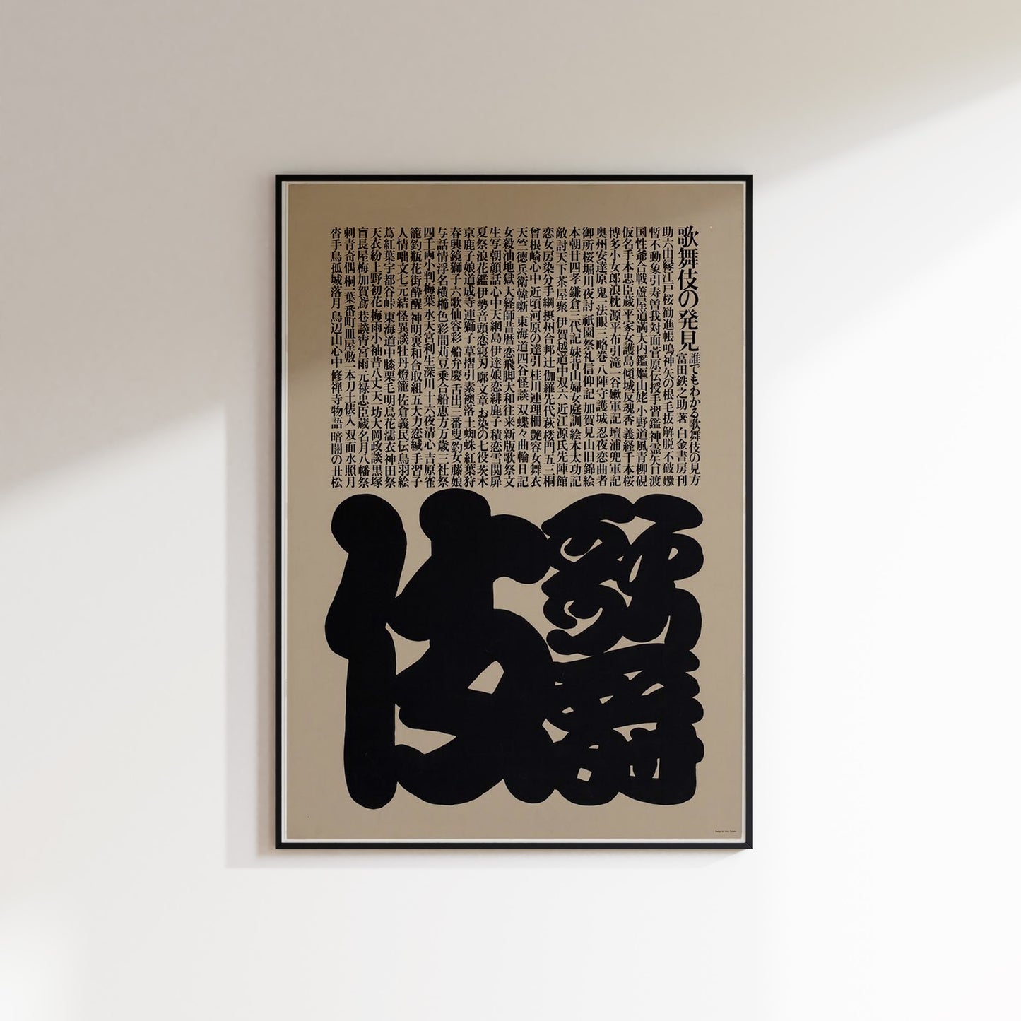 Page From Kabuki Book Poster