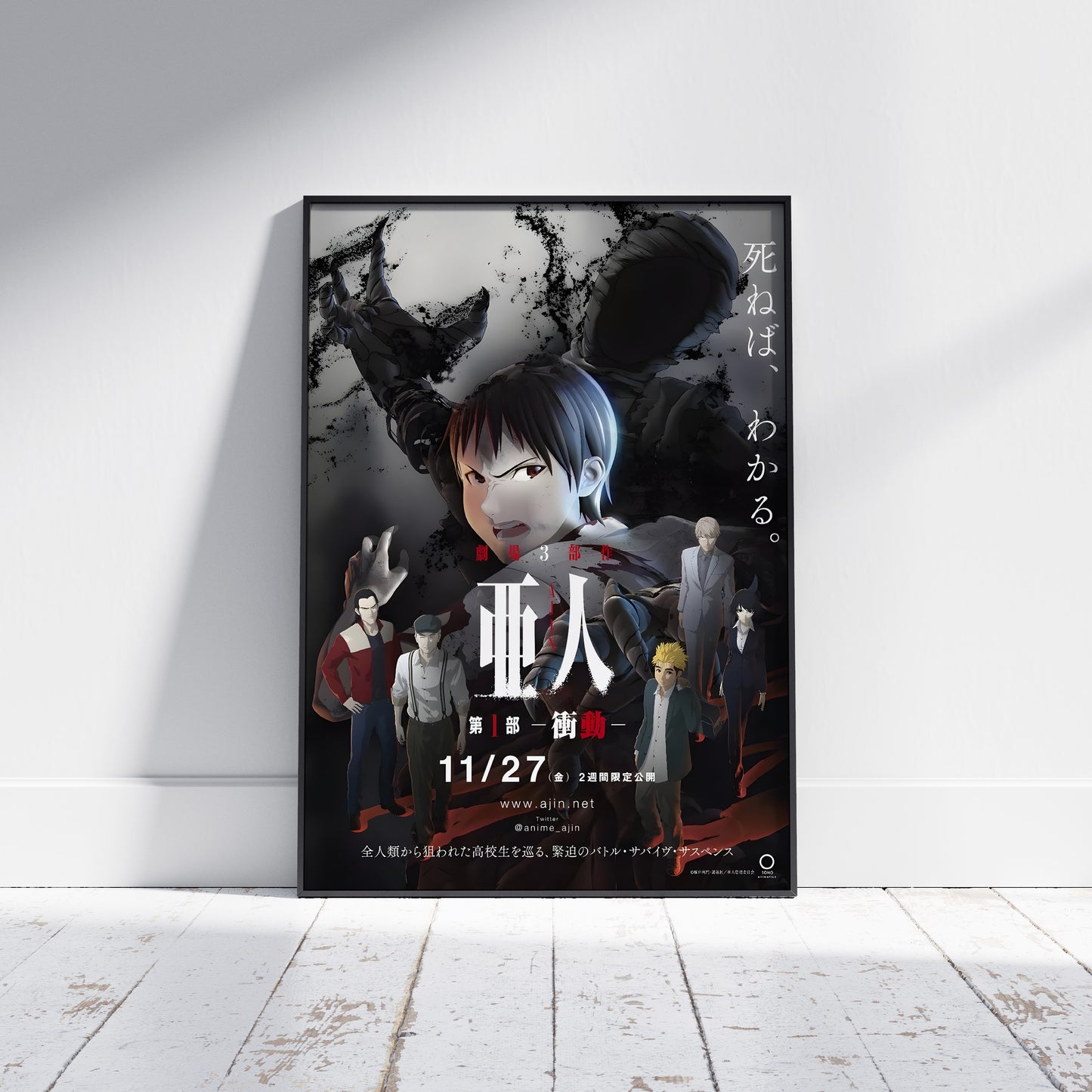 Ajin Print