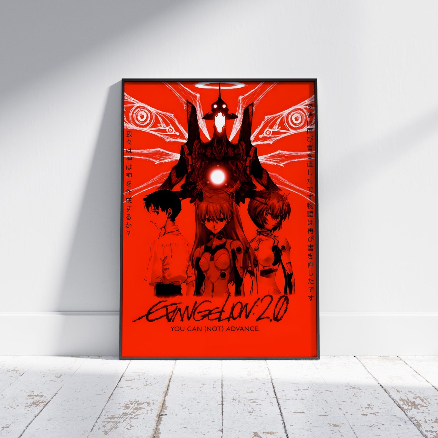 Evangelion 2.0 Print
