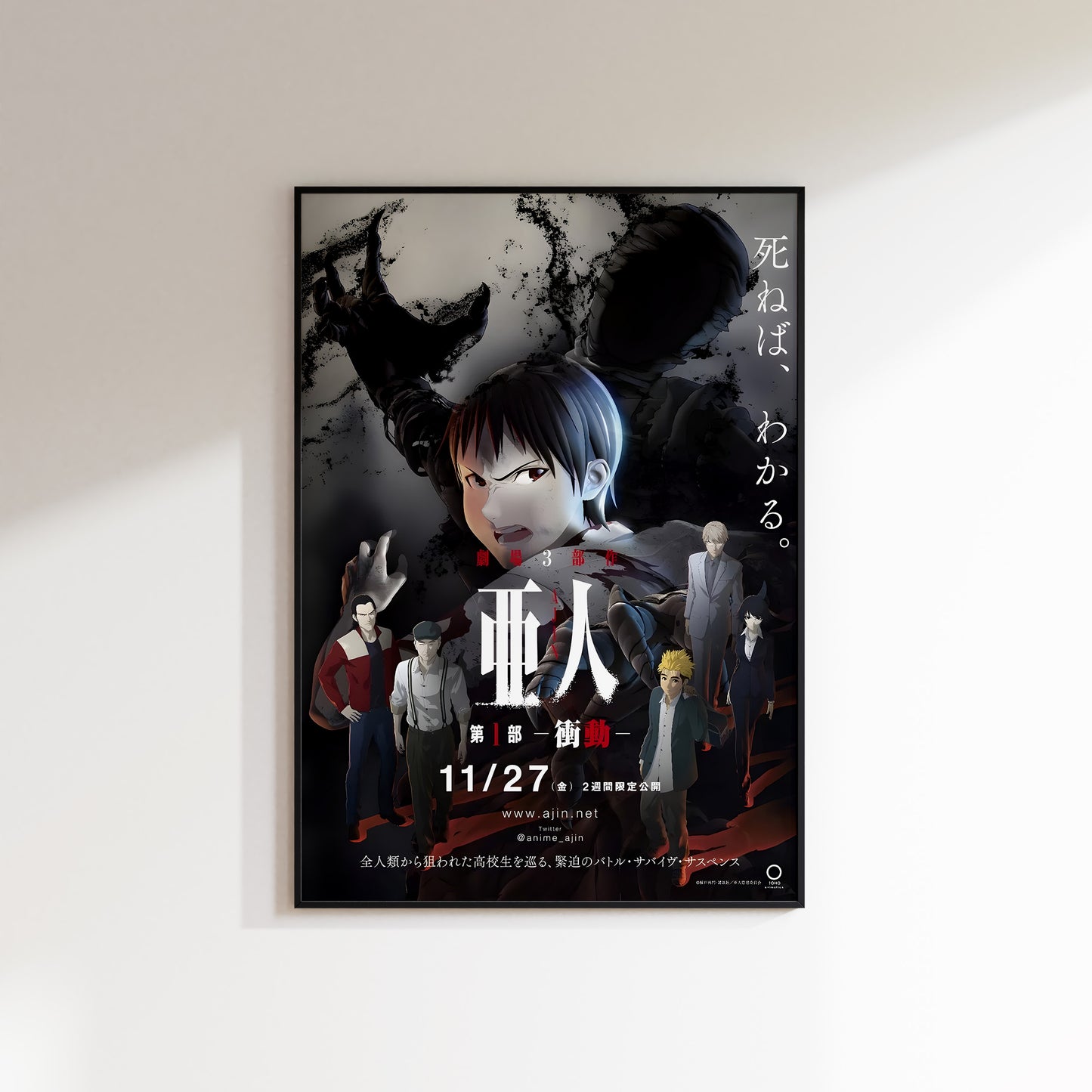 Ajin Print