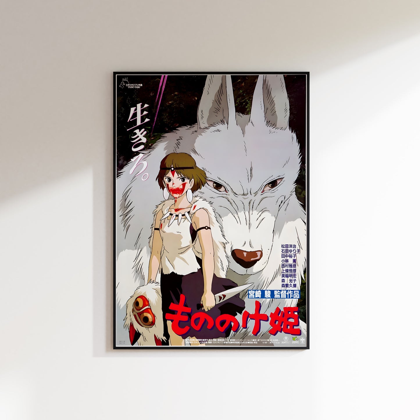 Princess Mononoke Print