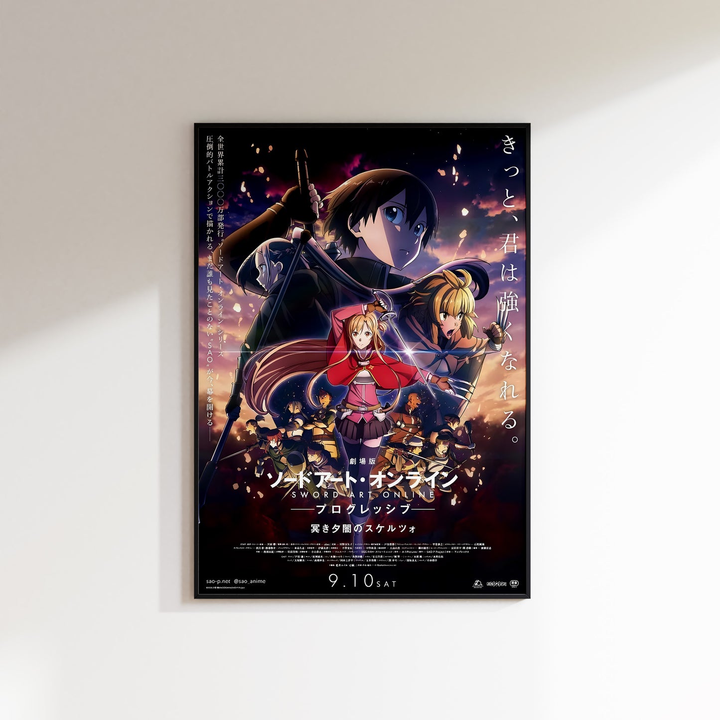 Sword Art Online Print