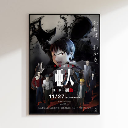 Ajin Print