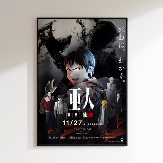 Ajin Print