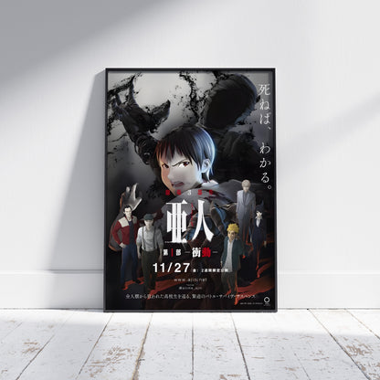 Ajin Print