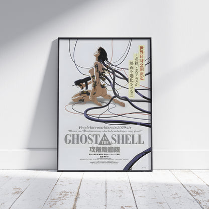 Ghost In The Shell Print