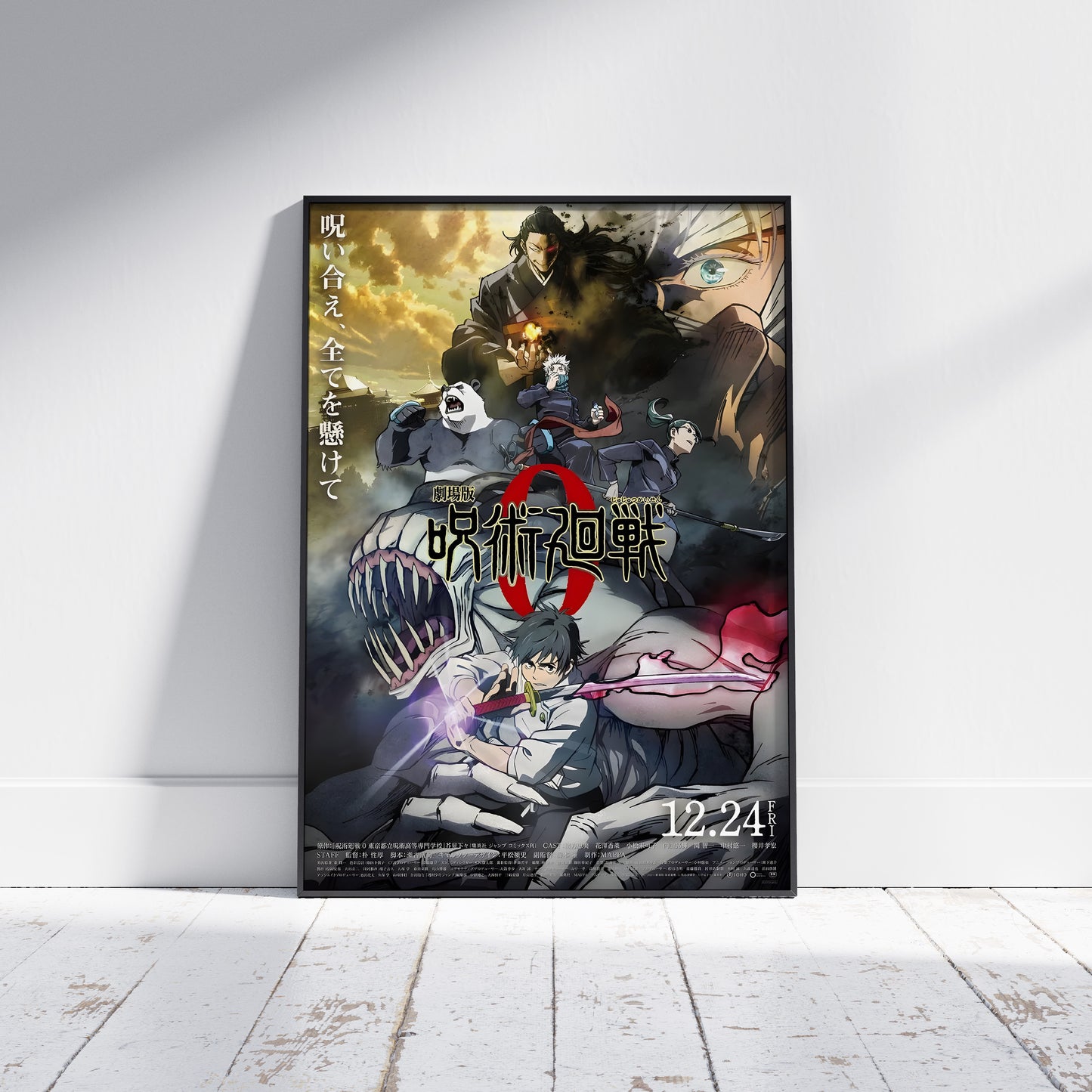 Jujutsu Kaisen Print