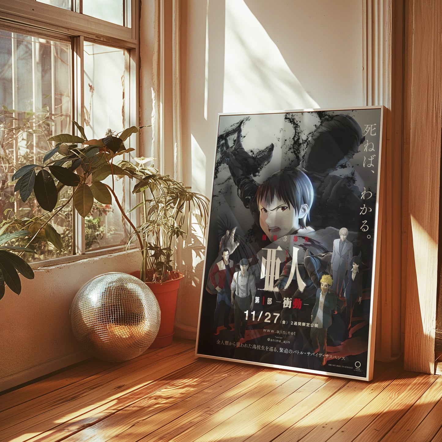 Ajin Print