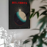 Retro Cosmic Sunrise