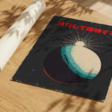 Retro Cosmic Sunrise